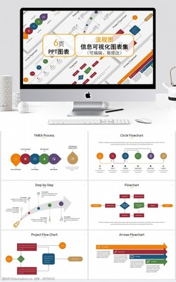 商務流程圖與圖片素材在商務信息咨詢中的應用